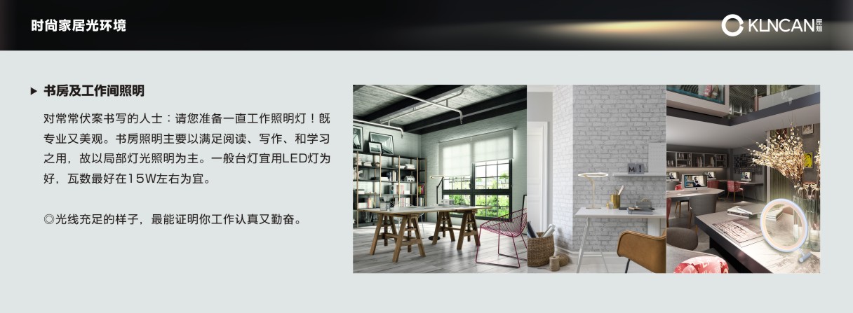 家居照明知识